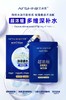 艾尚肌超浓缩深层瀑水精油面膜  33g精华*10片*2盒 商品缩略图0