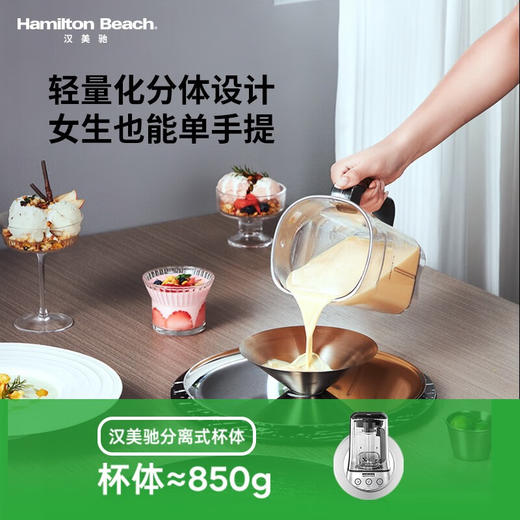 Hamilton Beach汉美驰 BL18105真空破壁料理机 商品图8