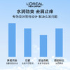 【25元会员福利】欧莱雅男士洗发露200ml    商品缩略图7