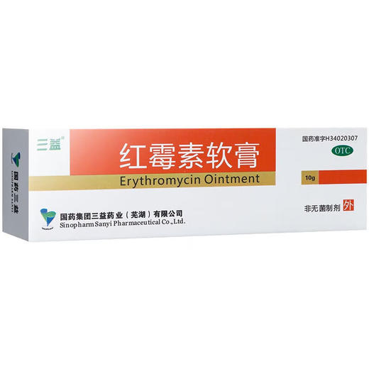 红霉素软膏【1%*10g】国药集团 商品图1