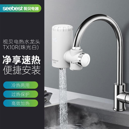 TX10R/电热水龙头/接驳式 商品图0