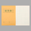 【练字本11.9包邮！！！10本/一组！】小学生必备，生字、数学、拼音、田字格、英语、练字、方格本一应俱全，多科目可选，简约大方，清晰且耐用的25k作业本，卡通可爱，让宝宝从小爱上写字体验！ 商品缩略图11