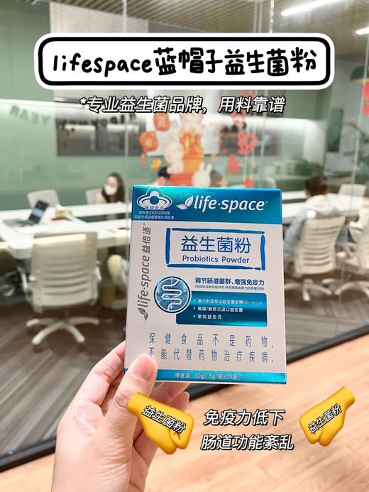 益倍适益生菌粉（20袋） 商品图0