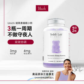 【品牌直供】澳洲Unichi 褪黑素小熊软糖 60粒