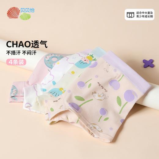 儿童内裤四角裤贝贝怡女童（4件装）ZB5DP055 商品图2