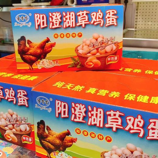 阳澄湖草鸡蛋 约5斤/箱 商品图2