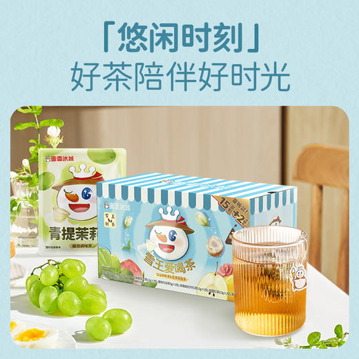 蜜雪冰城雪王爱喝茶新升级拆糖款 7种口味 商品图1