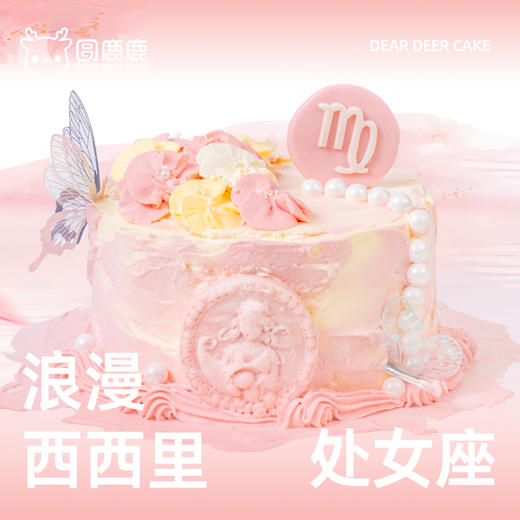 浪漫西西里·处女座 商品图2