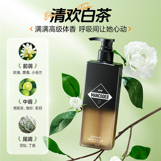 🎊双旦礼遇 | 拍5免3☃低至￥31.9/件>左颜右色 茶香沐浴露400g 商品图8