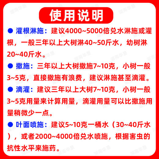 70%噻虫嗪颗粒剂撒施喷施灌根滴灌节瓜蓟马内吸杀虫剂 商品图5