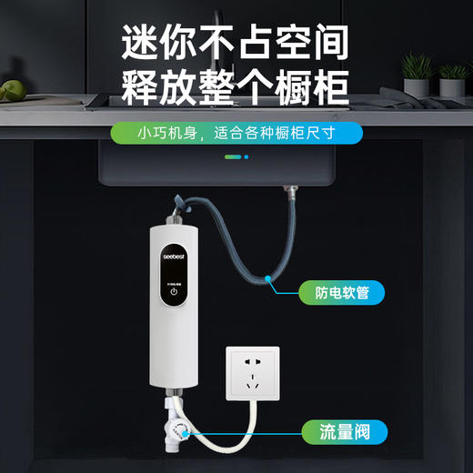 SYB05 即热式小厨宝 商品图8