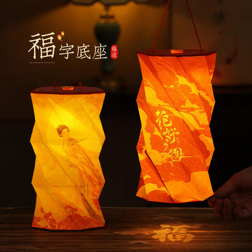 【原創設計，祈福折叠花燈】2025国风纸质手提折叠发光花灯，福字底座高灯彩绘实木提杆，古风拍照道具创意礼物用品QQ新年礼盒年货礼盒直播引流品 商品图1