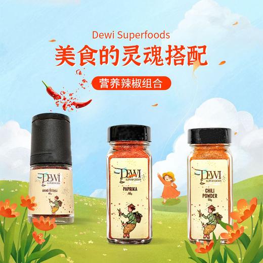 Dewi黛维卡宴辣椒粉西班牙烟熏红椒无麸质无添加Cayenne 商品图0