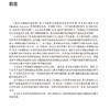 遗传代谢病营养管理 第2版	怀疑新生儿先天性代谢缺陷 中毒综合征新生儿的治疗 主译 张惠文 冯一 人民卫生出版社9787117365468 商品缩略图2