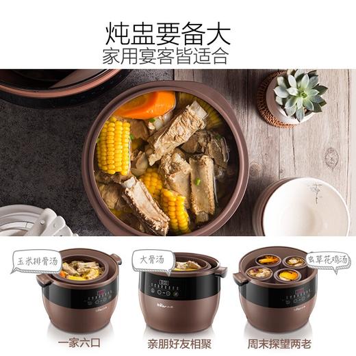 小熊（Bear） 电炖盅 4.5L*1+0.5L*4 一盅五胆 长效定时预约 48小时发货 商品图6