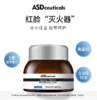 【220元会员福利】ASD植萃水润精华面膜60g  胖东来严选单品 商品缩略图0