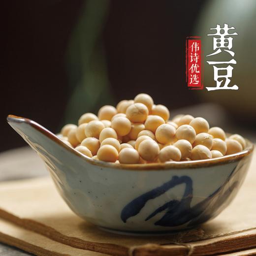 【非转基因黄豆】4斤装 商品图5