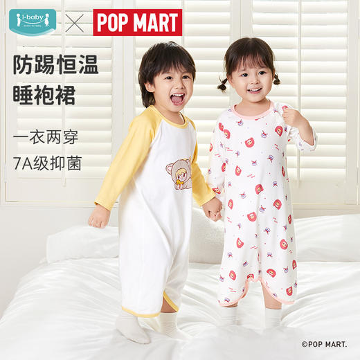 i-baby泡泡玛特联名针织素色长袖抑菌恒温睡袍 商品图1