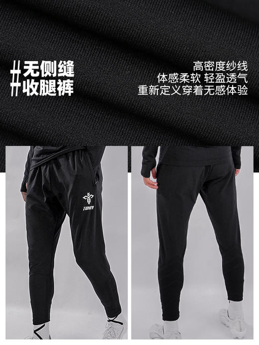 蜂锐天衣系列一体织收腿裤243410101 商品图4