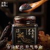 黑参玉灵膏九蒸九晒药食同源一罐260g 商品缩略图8