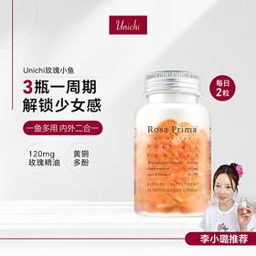 Unichi玫瑰精粹小鱼|2颗≈60朵玫瑰花，养出全身透白亮