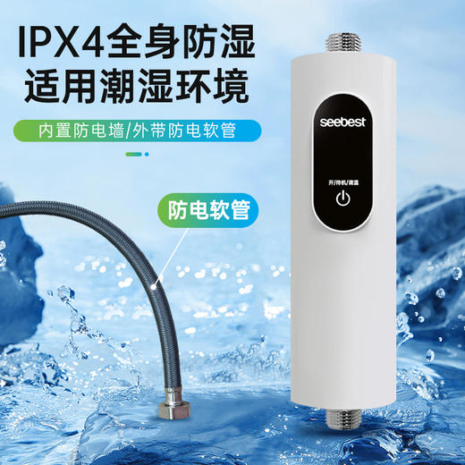 SYB05 即热式小厨宝 商品图7