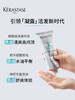 卡诗肌源焕新头皮焕新洗发凝露200ml【exp2026/3/1】 商品缩略图0
