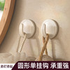 【白色 6个装】娜家圆形单挂钩 商品缩略图5