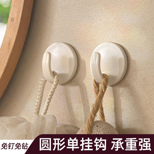 【白色 6个装】娜家圆形单挂钩 商品图5
