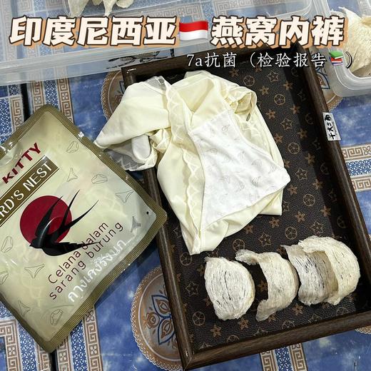  印度尼西亚燕窝内裤 燕窝提取 7A抗菌 舒爽透气 柔软亲肤 速干不闷热 商品图3
