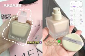 不踩雷的粉底液推荐~卡粉脱妆别错过‼️