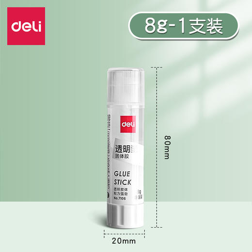 【得力系类！透明固体胶】得力透明胶，粘性顽强，旋转式出胶，持久固定，拥有ACR新材质，固若金汤。学生、办公人员，必备良品！ 商品图5