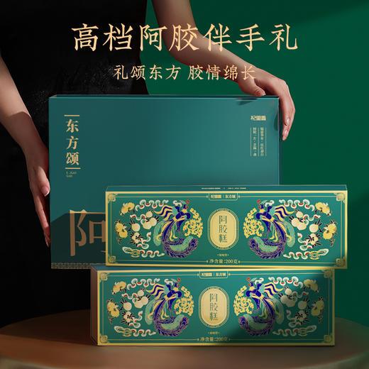 杞里香200g盒装传统原味阿胶糕不含黄明胶的好阿胶糕真驴皮熬制的阿胶，阿胶添加量≥10% 商品图3