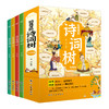 给孩子的【成语树 汉字树 诗词树】系列 商品缩略图5