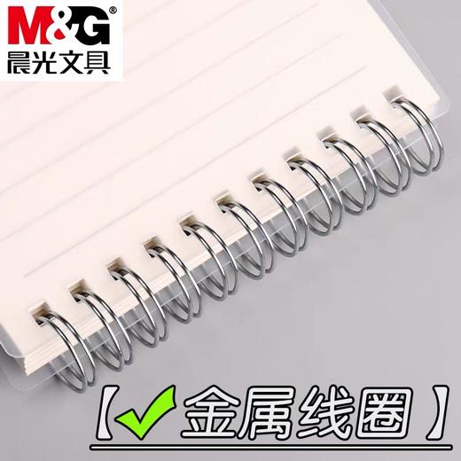 晨光文具笔记本 本味PP面上翻双铁圈横线记事本 80张 A5 A6 A7 便条纸随手记1本 商品图1