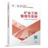 2024 年版全国二级建造师教材、历年真题+冲刺试卷、考试大纲（任选） 商品缩略图3