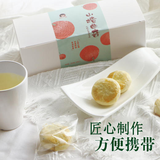 【甄选】大末手作山楂曲奇饼夹心美味匠心制作360g/盒 商品图1