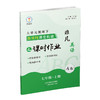 （六折优惠）大单元视域下初中英语真实性课堂构建 七年级上册（配综合素质评价测试卷） 商品缩略图1