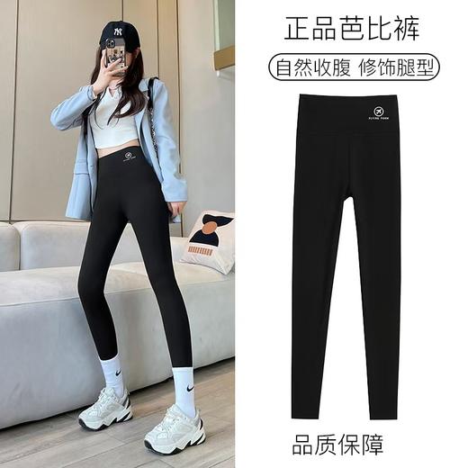 鲨鱼裤 鲨鱼裤女外穿春秋款收腹提臀裤芭比裤瑜伽薄款打底裤瘦腿 商品图0