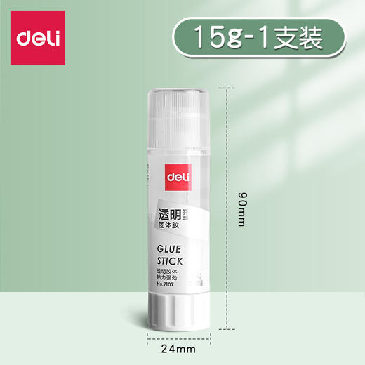 【得力系类！透明固体胶】得力透明胶，粘性顽强，旋转式出胶，持久固定，拥有ACR新材质，固若金汤。学生、办公人员，必备良品！ 商品图6