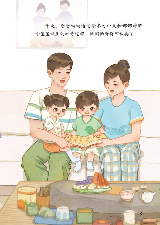 《珍爱生命·儿童生命教育绘本系列》（全8册） 商品图3