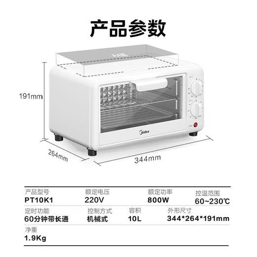 【直发】美的电烤箱PT10K1 商品图5