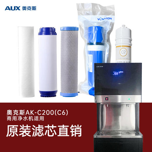 奥克斯商净C200(C6)滤芯 商品图0