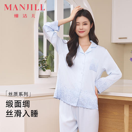 【商场同款】熳洁儿 家居服开衫长袖长裤套装丝滑缎面绸24703101 商品图0