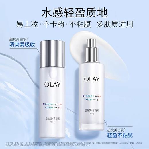 OLAY玉兰油抗糖美白水感透白光耀提亮淡斑补水护肤水乳六件套 商品图2