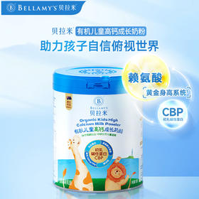 贝拉米 有机儿童高钙成长奶粉 700g