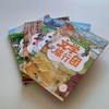 文学旅行团——跟着名家去旅行（全4册）8-12岁大语文课外阅读作文阅读理解 商品缩略图8