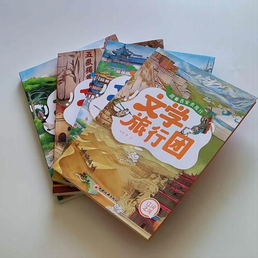 文学旅行团——跟着名家去旅行（全4册）8-12岁大语文课外阅读作文阅读理解 商品图8
