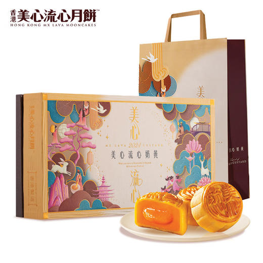 香港美心-流心奶黄月饼 商品图0