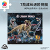 【折扣商品 不退不换】360片7阶 儿童拼图 T1210 侏罗纪世界系列-恐龙大集结 4岁到6岁塑料大块益智玩具 商品缩略图0